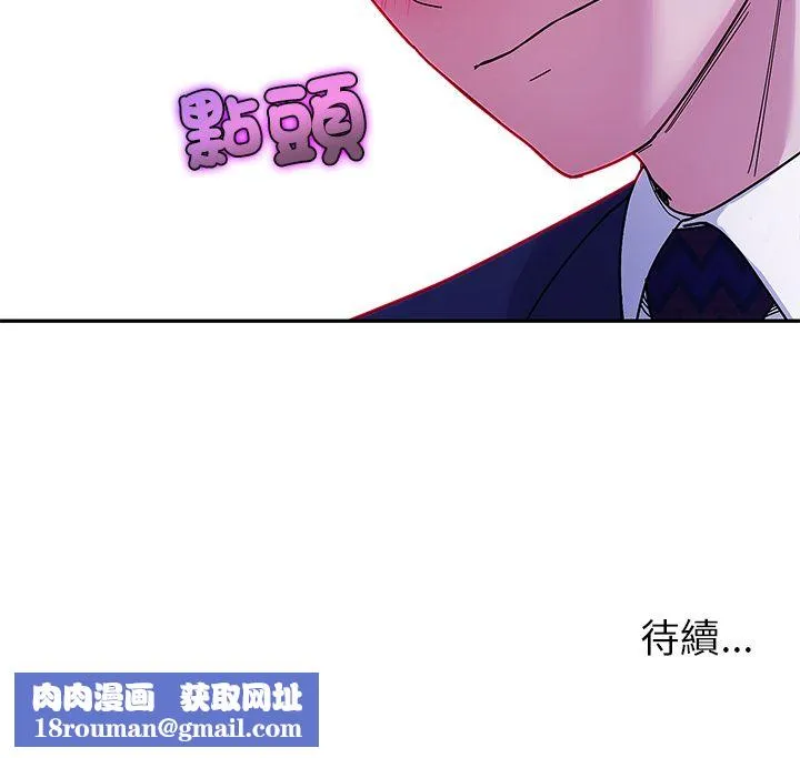 要成為男子漢第1話