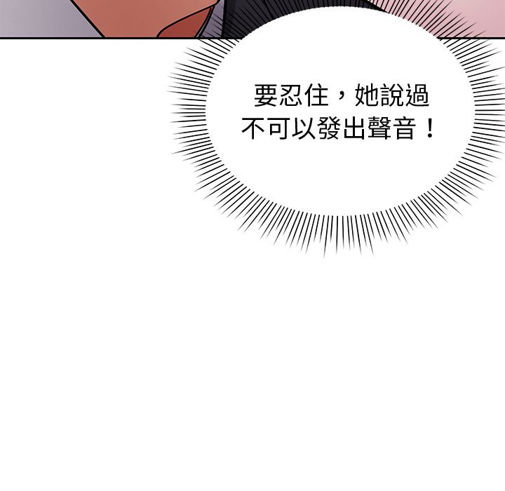 要成为男子汉第2话