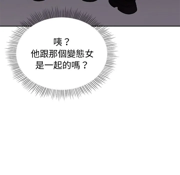要成為男子漢第2話