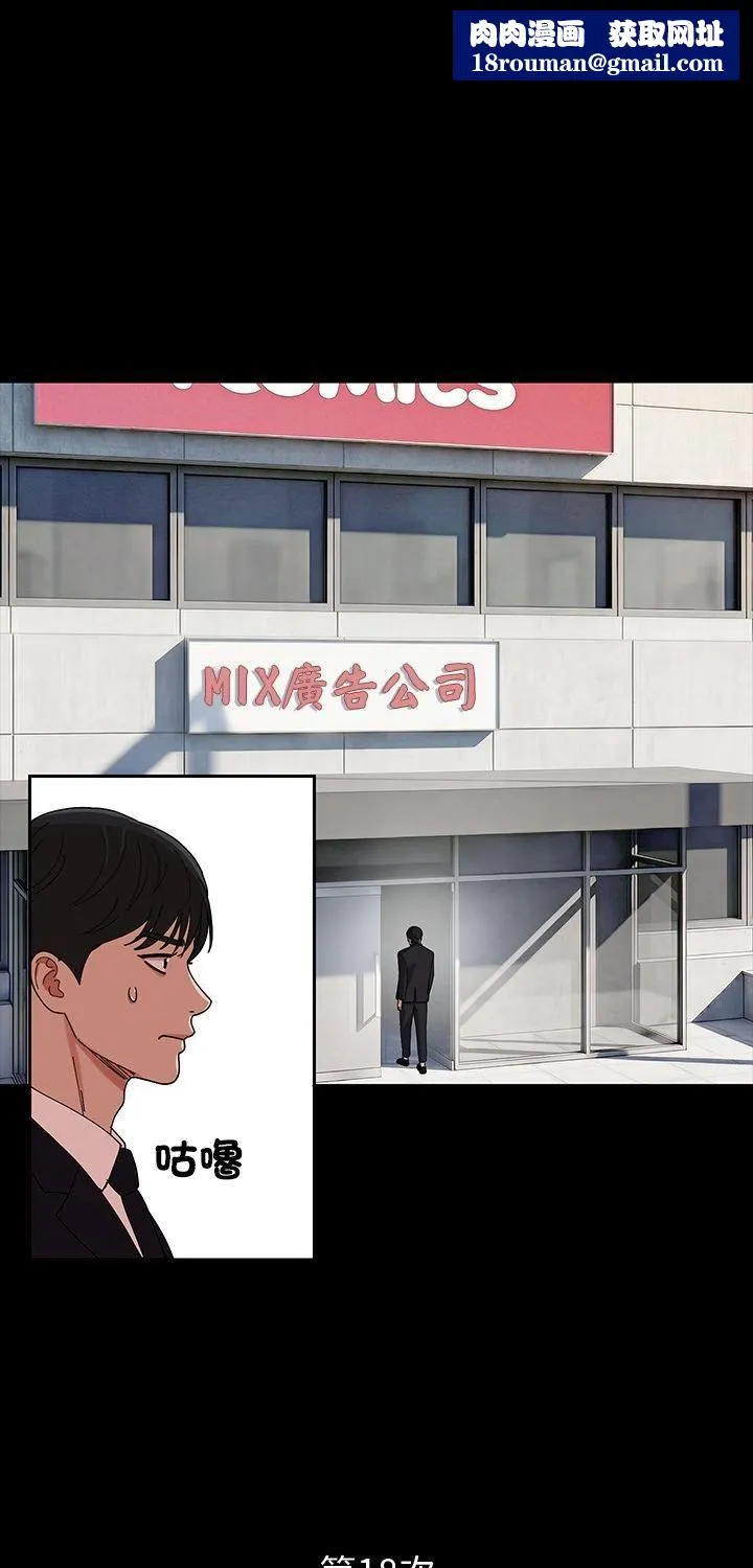 要成為男子漢第3話