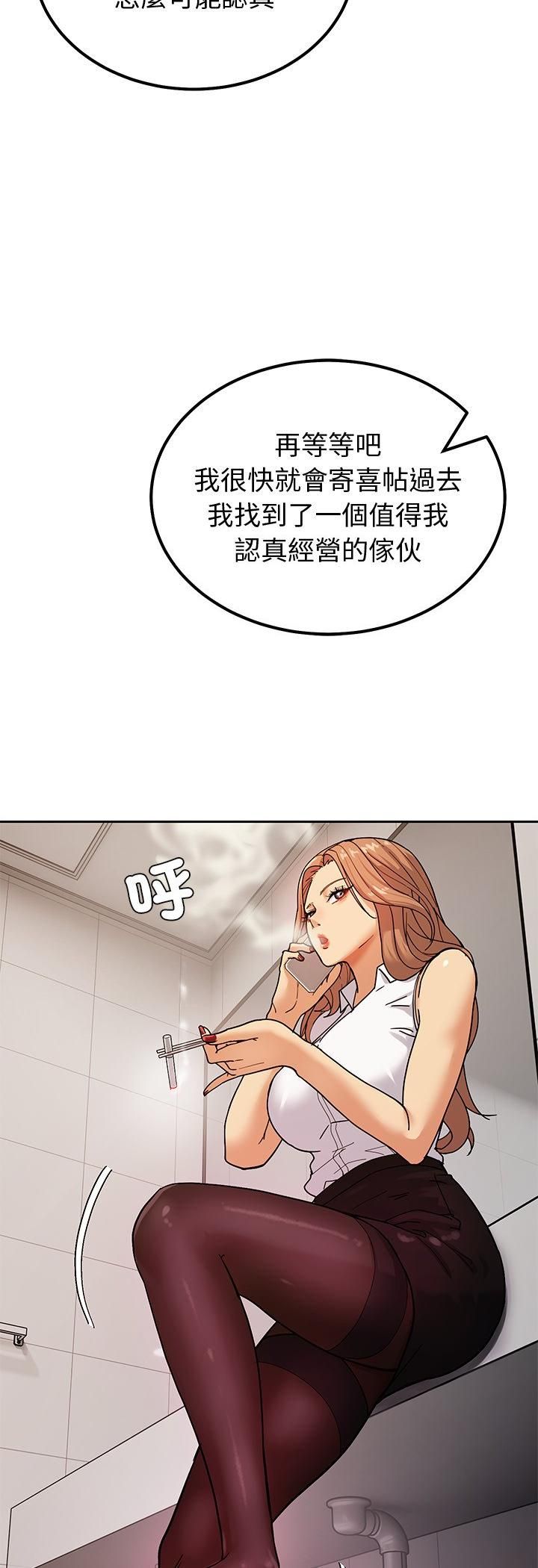要成为男子汉第3话