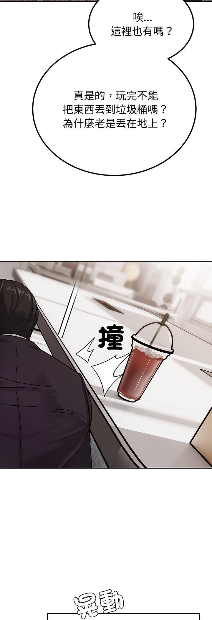 要成为男子汉第3话