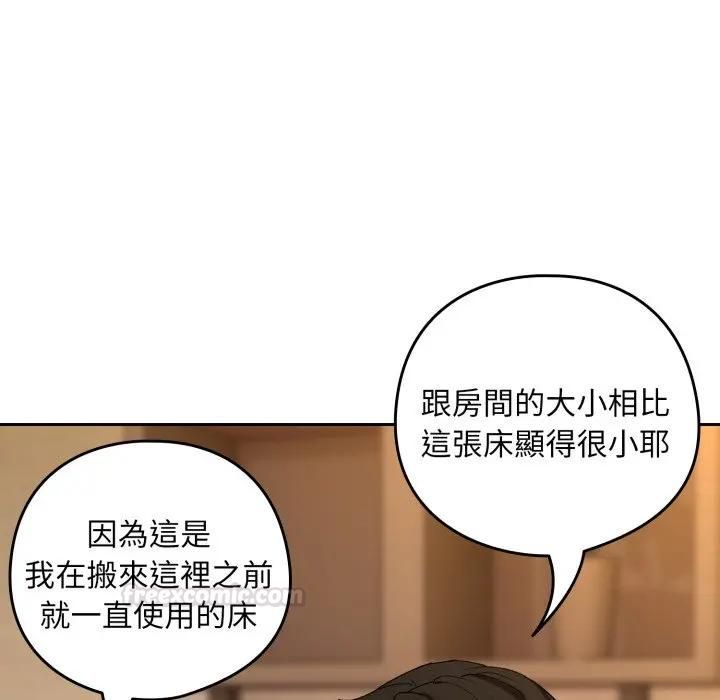 下班后的例行恋爱第101話