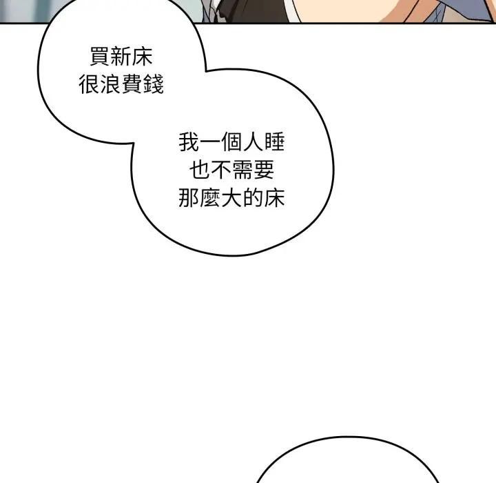 下班后的例行恋爱第101話