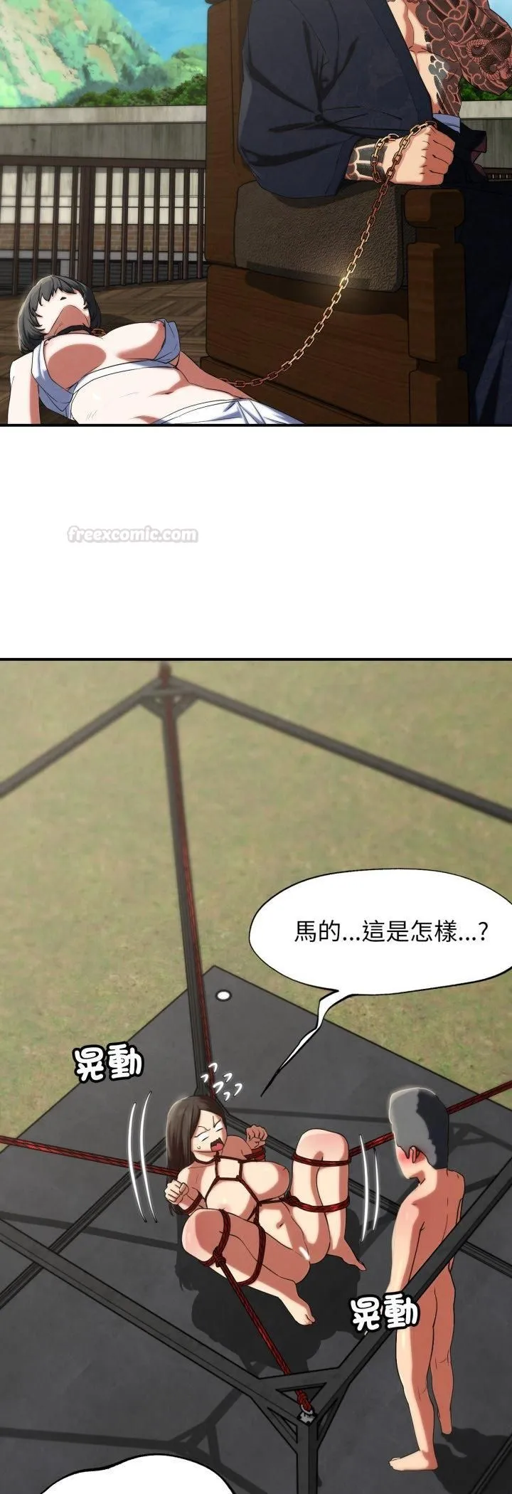 危险同学会第111話