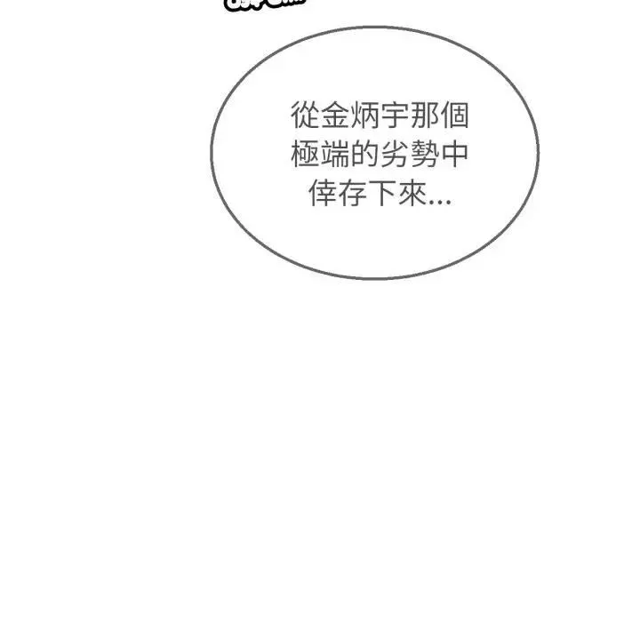 危险同学会第112話