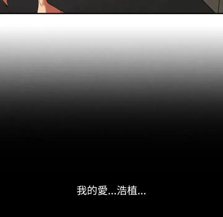 危险同学会第112話