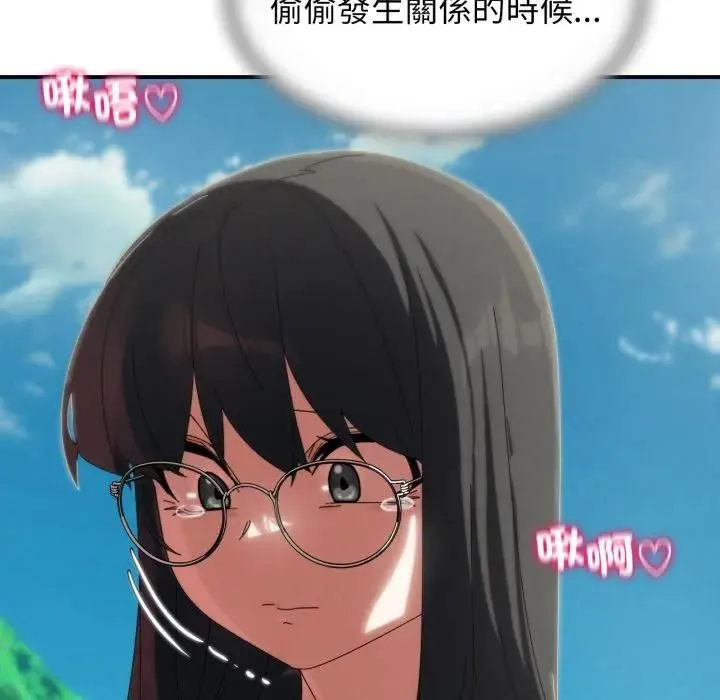 危险同学会第112話