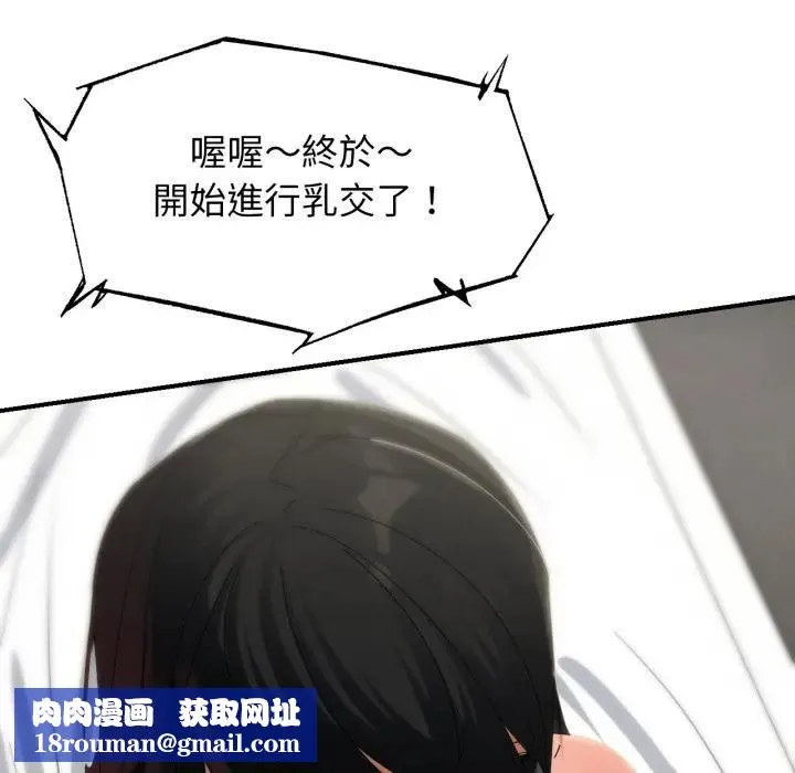 危险同学会第112話