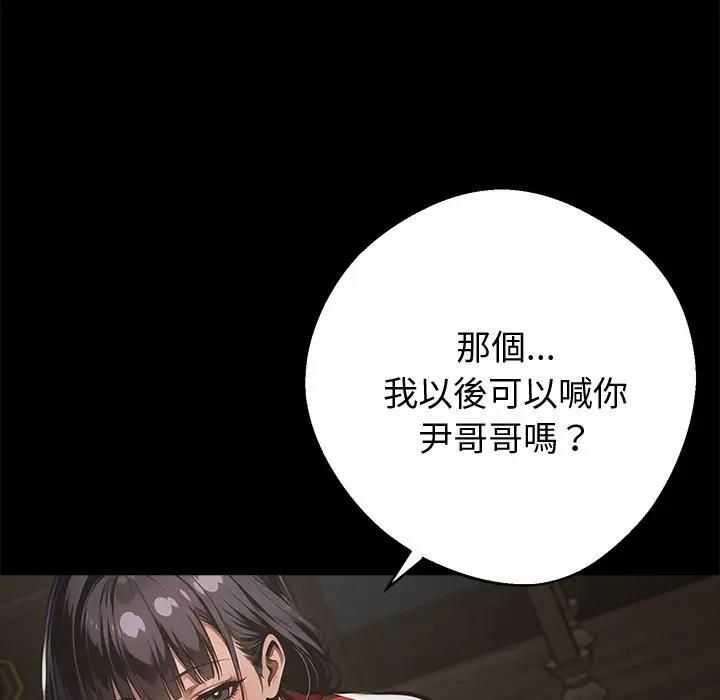 黑道X上班族第54話