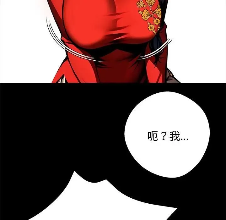 黑道X上班族第54話
