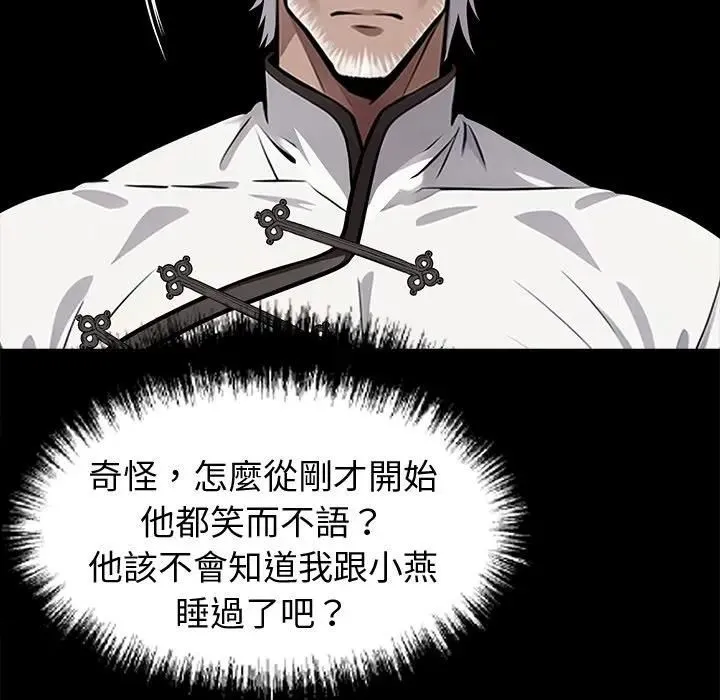 黑道X上班族第54話