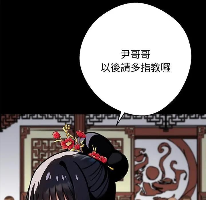 黑道X上班族第54話