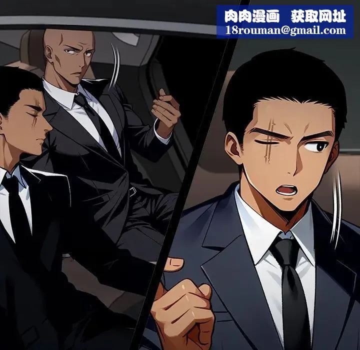 黑道X上班族第54話