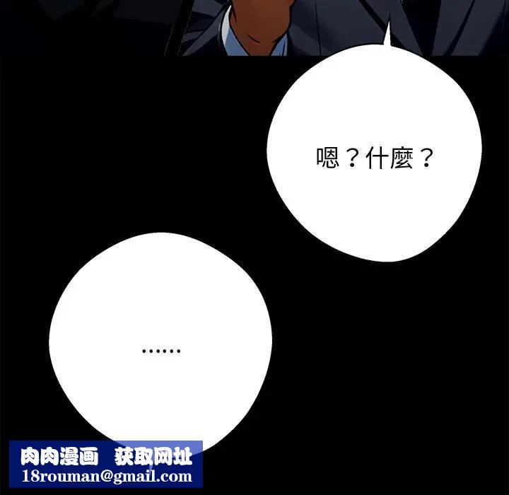 黑道X上班族第54話
