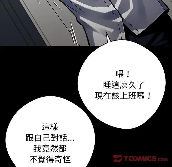 黑道X上班族第54話