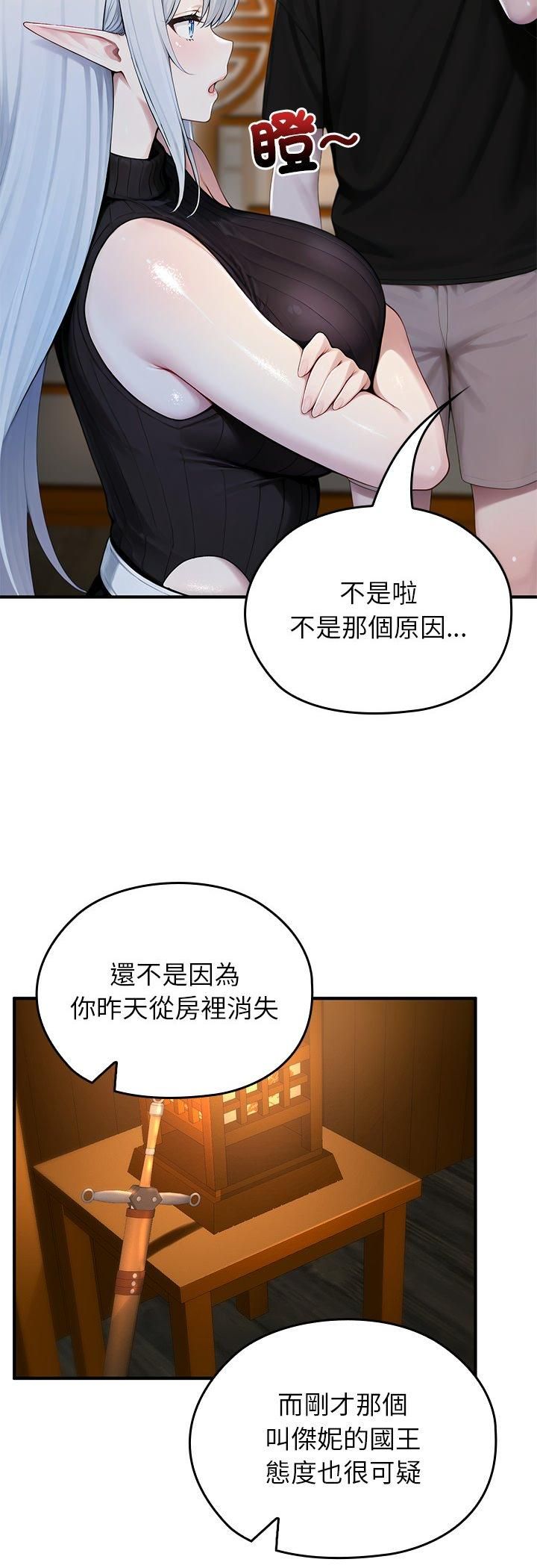 异世界骑士团长第62話