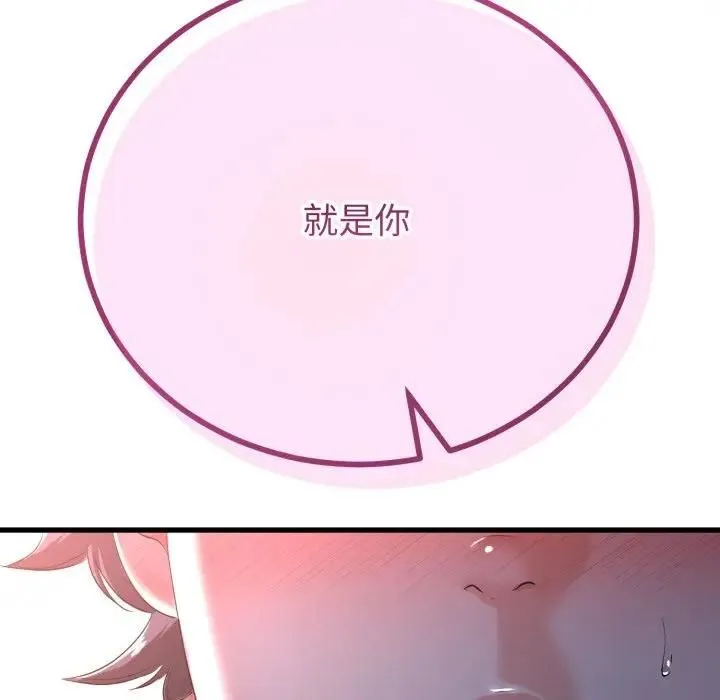 與初戀的以外同居第61話