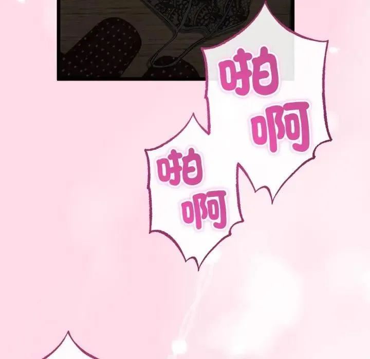 與初戀的以外同居第61話