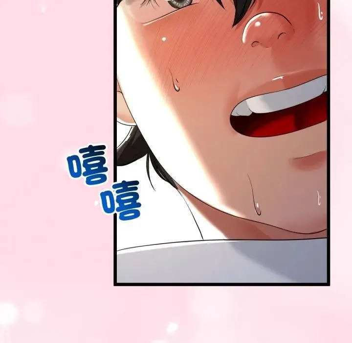 與初戀的以外同居第61話