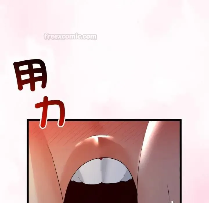 與初戀的以外同居第61話