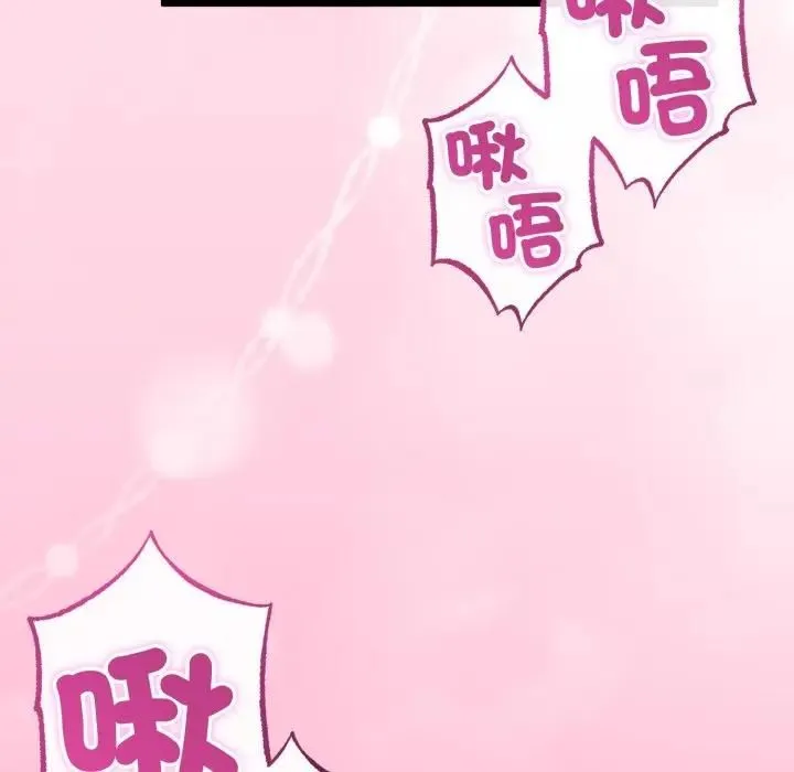 與初戀的以外同居第61話