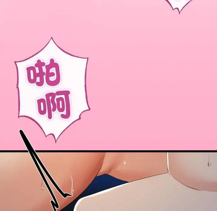 與初戀的以外同居第61話