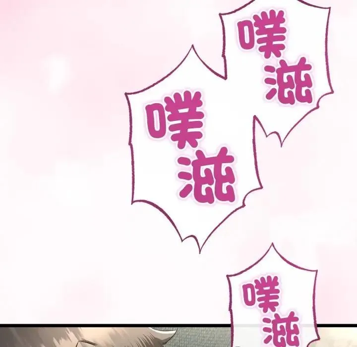 與初戀的以外同居第61話