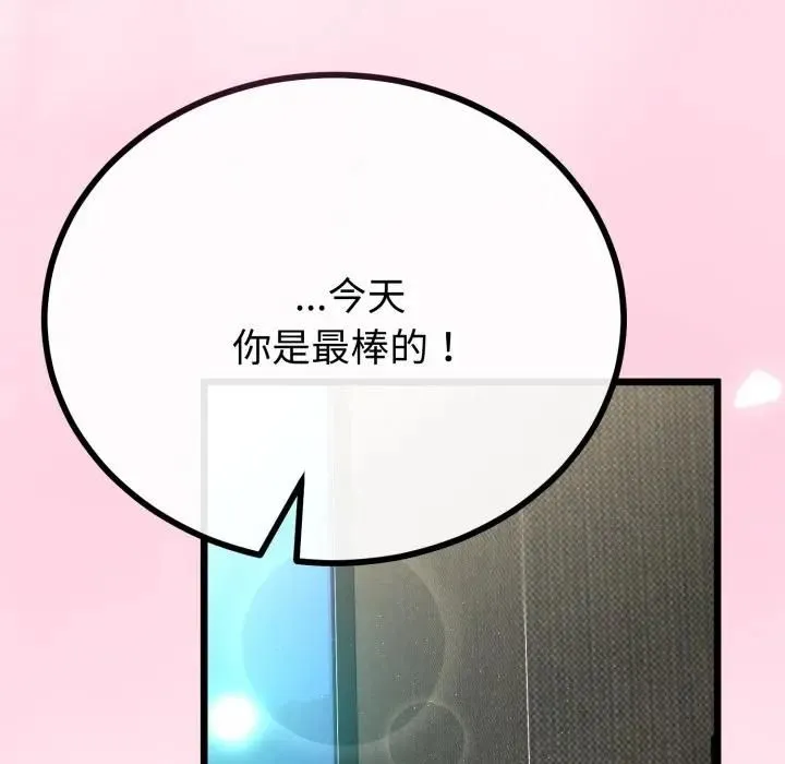 與初戀的以外同居第61話