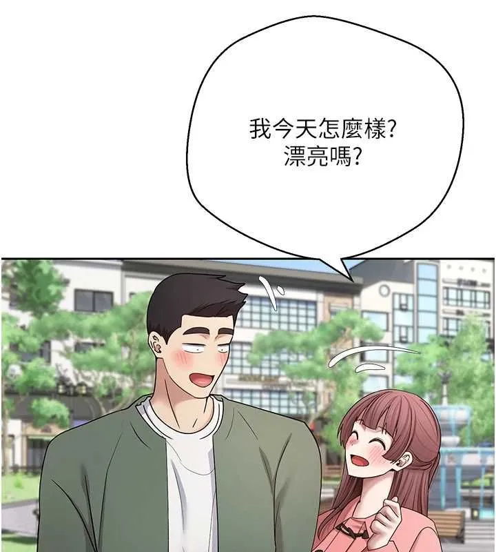 幣轉人生第67話-大白天在公園色色
