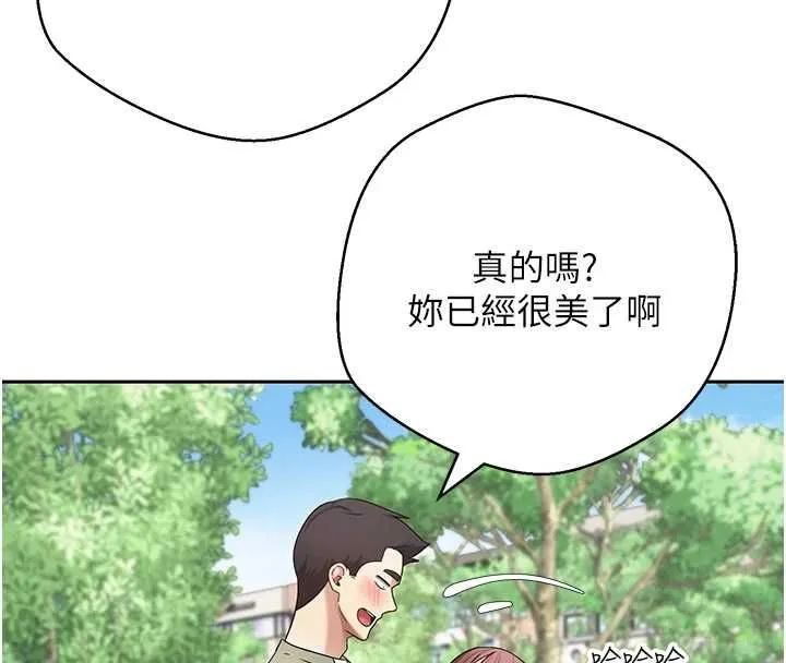 幣轉人生第67話-大白天在公園色色