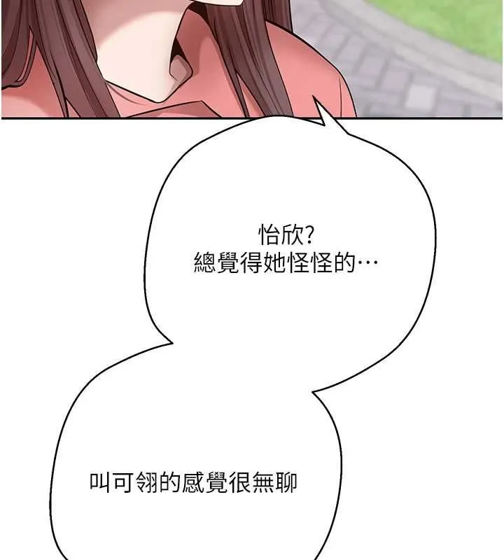 幣轉人生第67話-大白天在公園色色