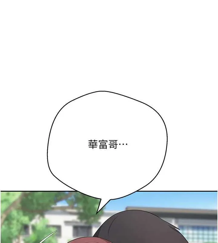 幣轉人生第67話-大白天在公園色色