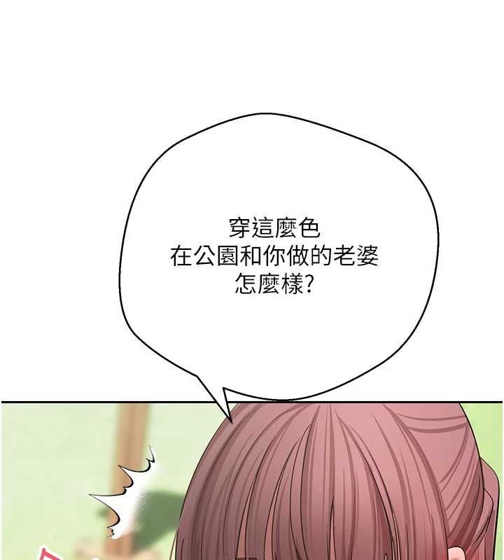 币转人生第67話-大白天在公園色色