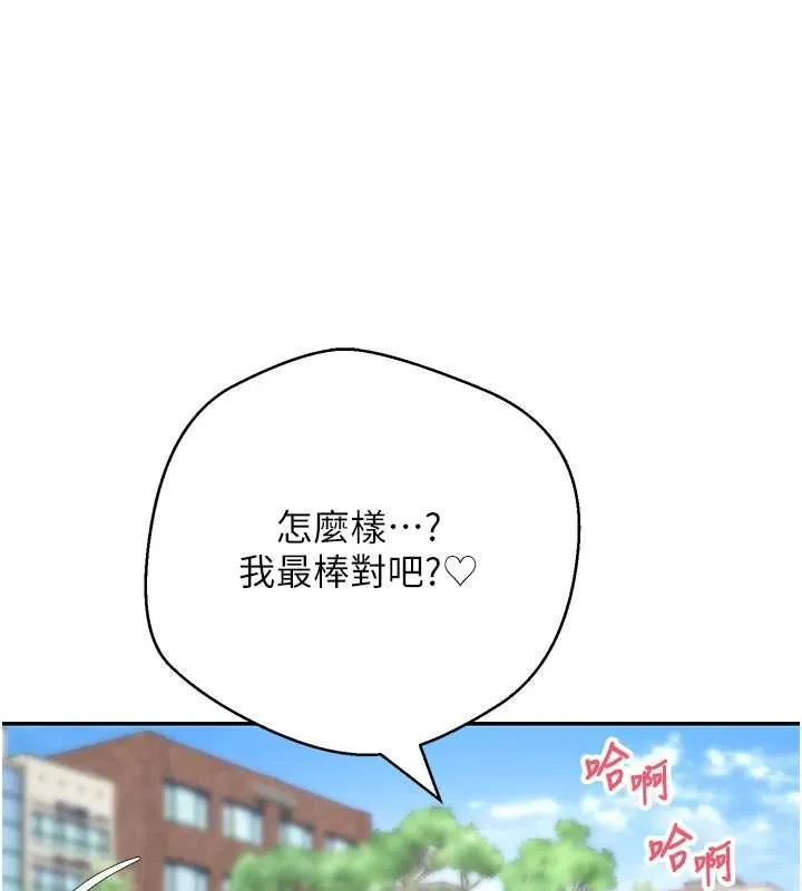 幣轉人生第67話-大白天在公園色色
