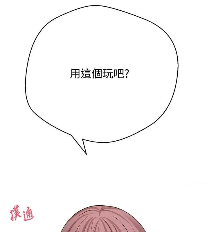 幣轉人生第67話-大白天在公園色色