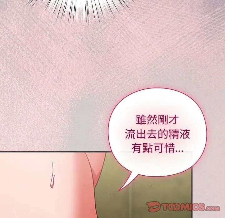 摸鱼生存指南第44話