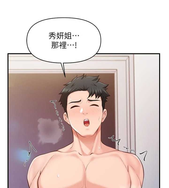报告女班长:一根突起第48話-飢渴的啟翔