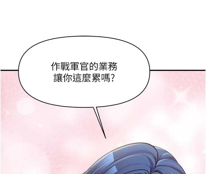 報告女班長:一根突起第48話-飢渴的啟翔