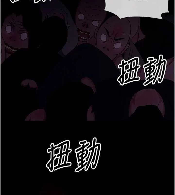 屍變家園:以身相許第39話-新目標登場