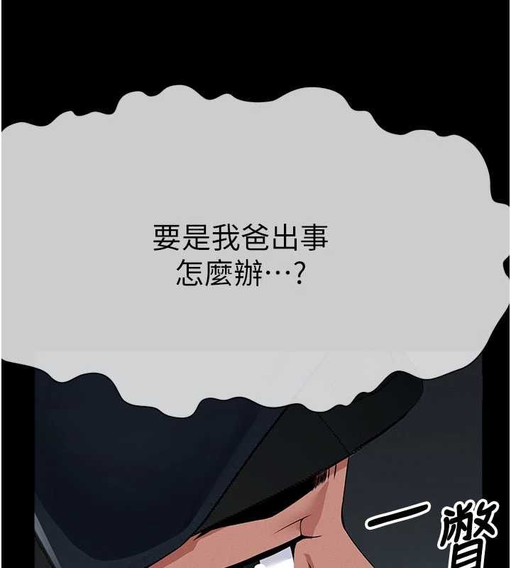 尸变家园:以身相许第39話-新目標登場