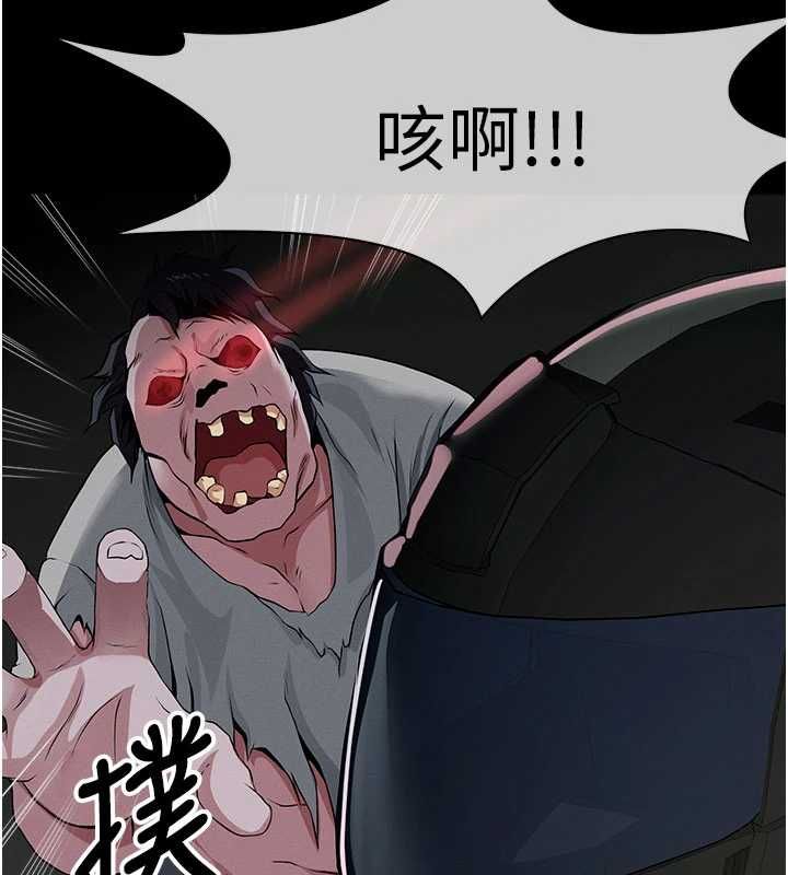 尸变家园:以身相许第39話-新目標登場