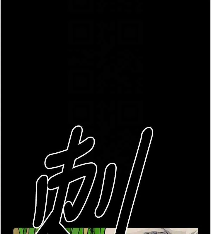 屍變家園:以身相許第39話-新目標登場