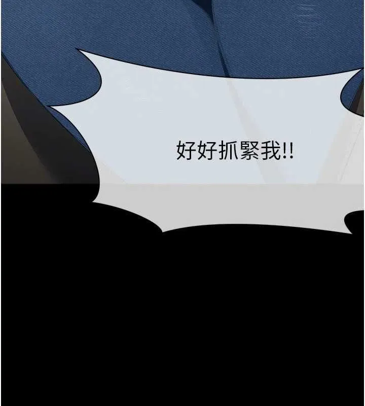 屍變家園:以身相許第39話-新目標登場