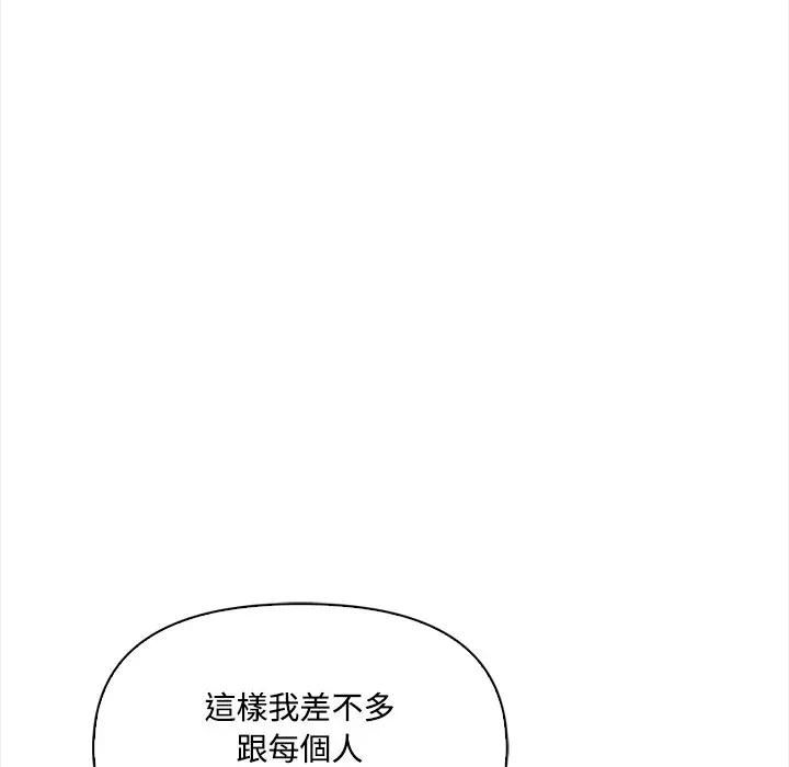 大学女生宿舍的秘密第13話
