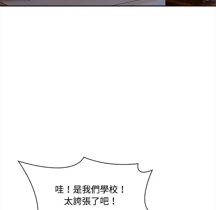 大學女生宿捨的祕密第13話