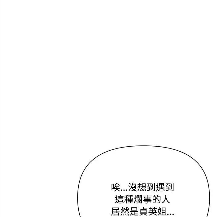 大学女生宿舍的秘密第13話