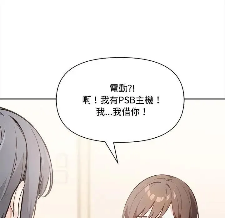 大學女生宿捨的祕密第13話