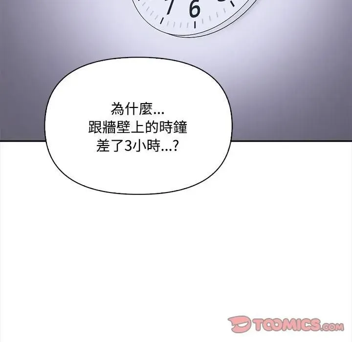 大學女生宿捨的祕密第13話