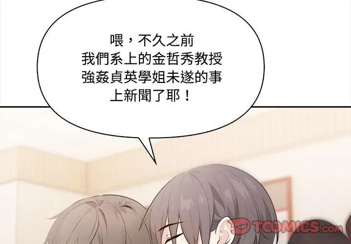 大学女生宿舍的秘密第14話